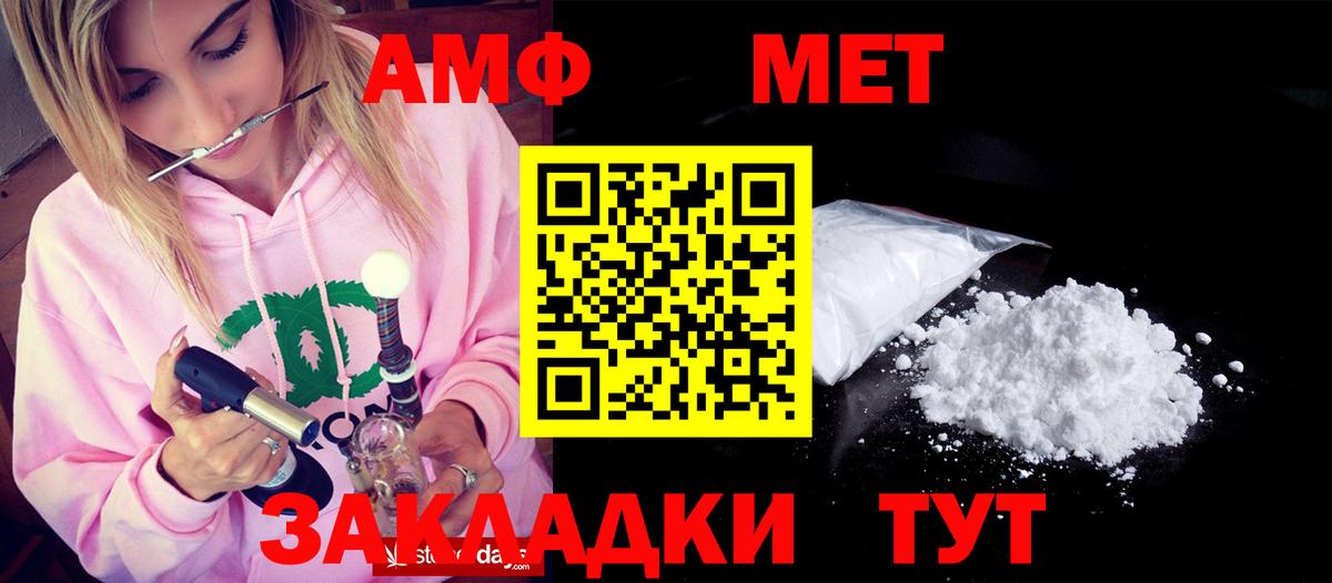 Amphetamine Premium  Вход с VPN  Amphetamine  Амфетамин  Аксай 