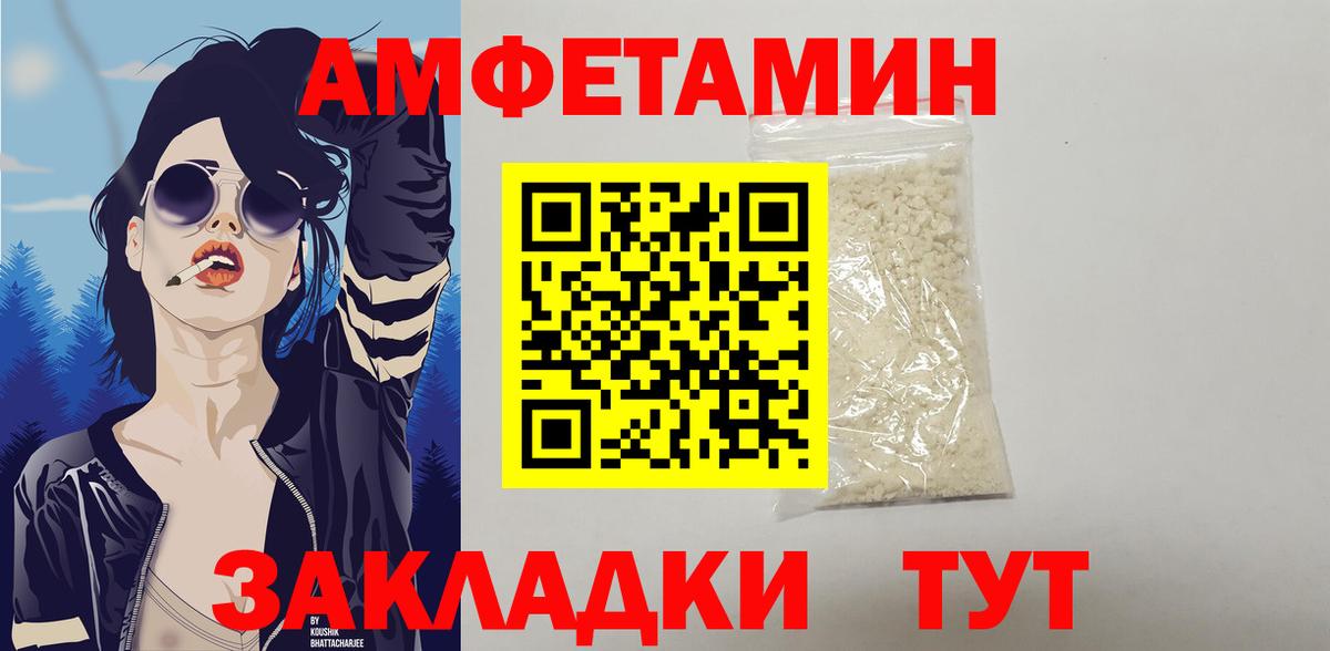 АМФЕТАМИН Розовый Аксай