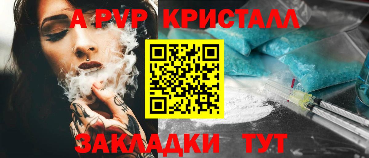 Аксай  APVP Crystall  Вход с VPN  Alpha PVP  цены наркотик  A PVP VHQ 
