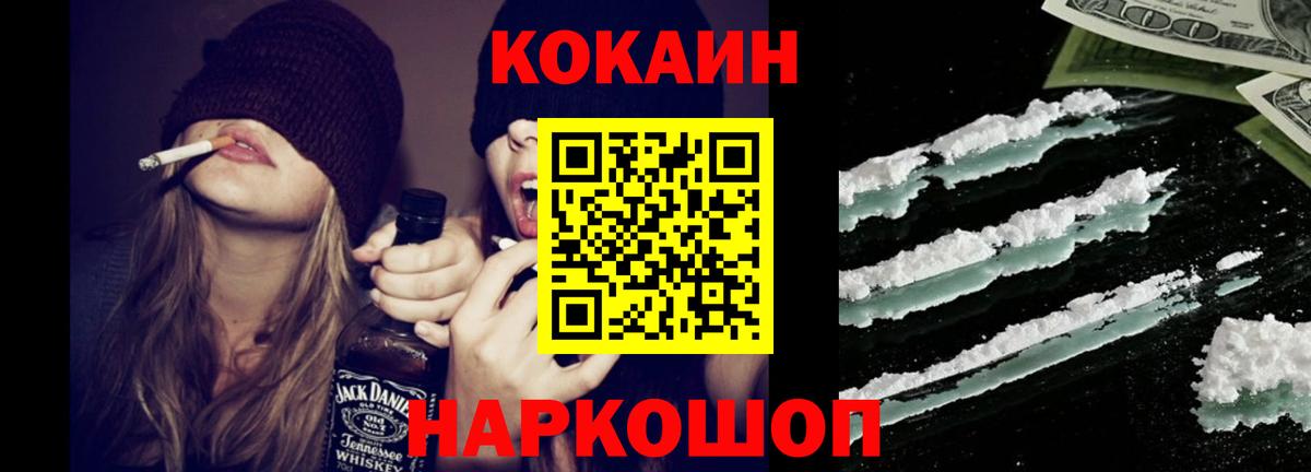 Cocaine Боливия  КОКАИН Перу  Вход с VPN  Аксай 