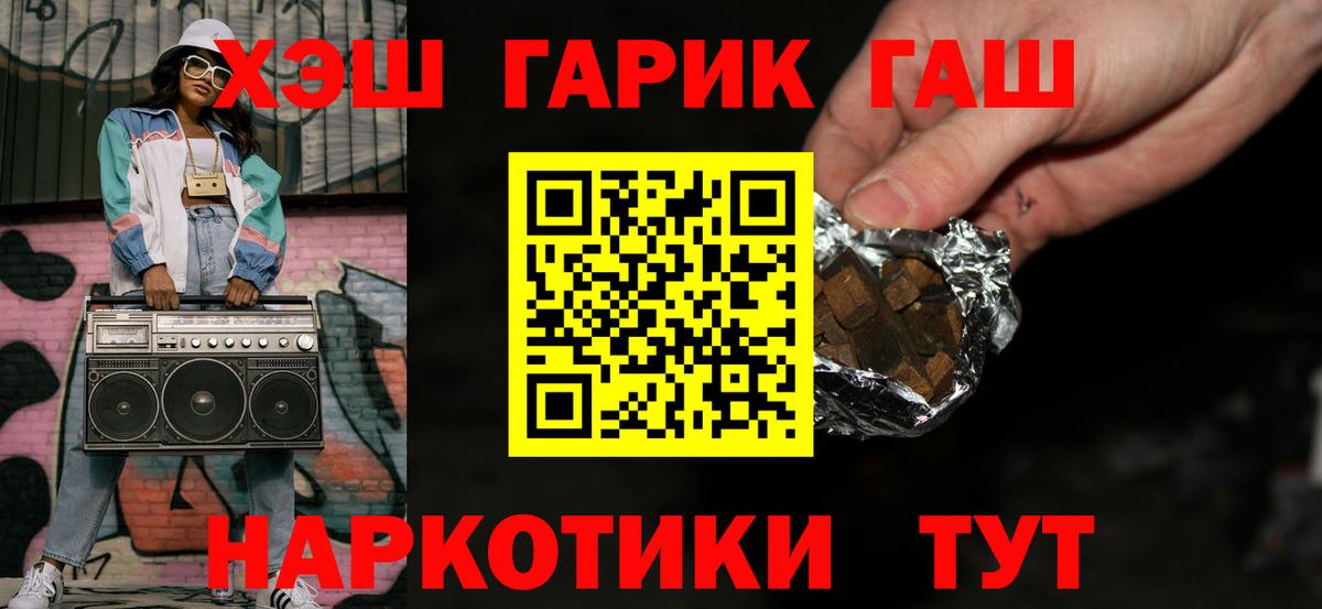 Аксай  ГАШ индика сатива  ГАШИШ 40% ТГК  Вход с VPN 