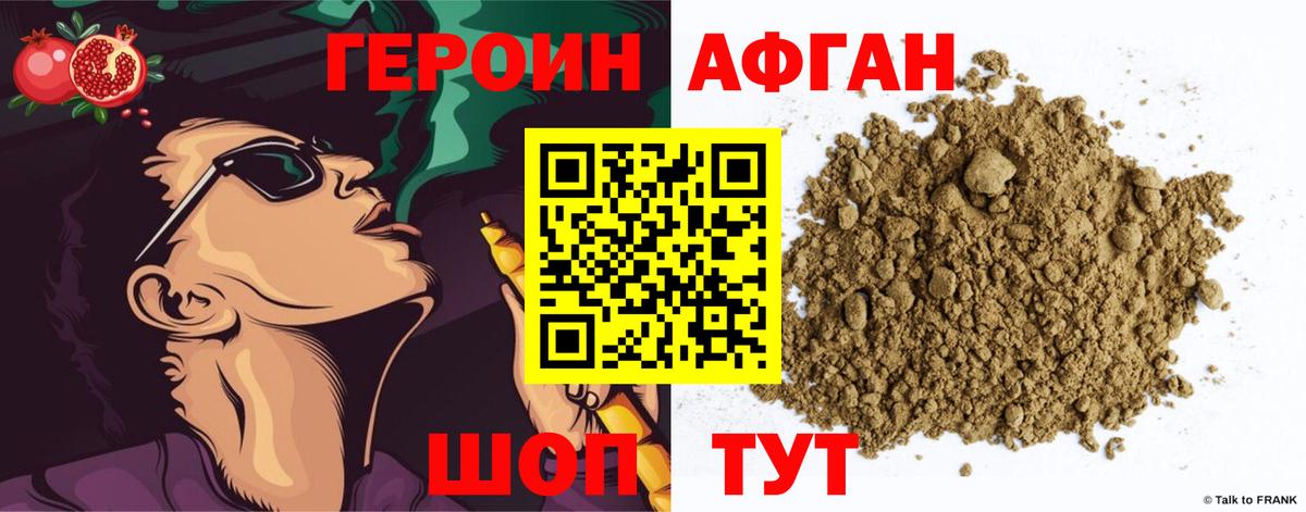 Аксай  Героин афганец  Вход с VPN 