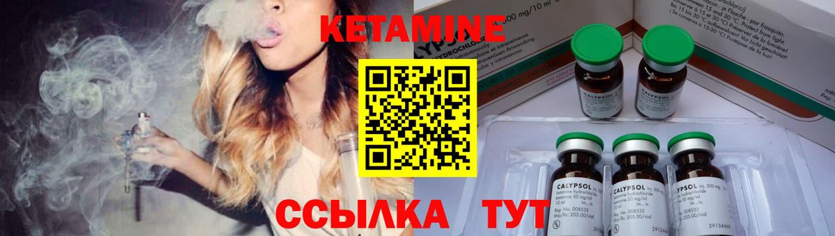 КЕТАМИН VHQ Аксай