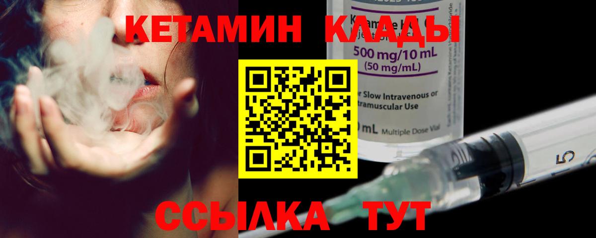 Кетамин VHQ  Вход с VPN  Аксай 