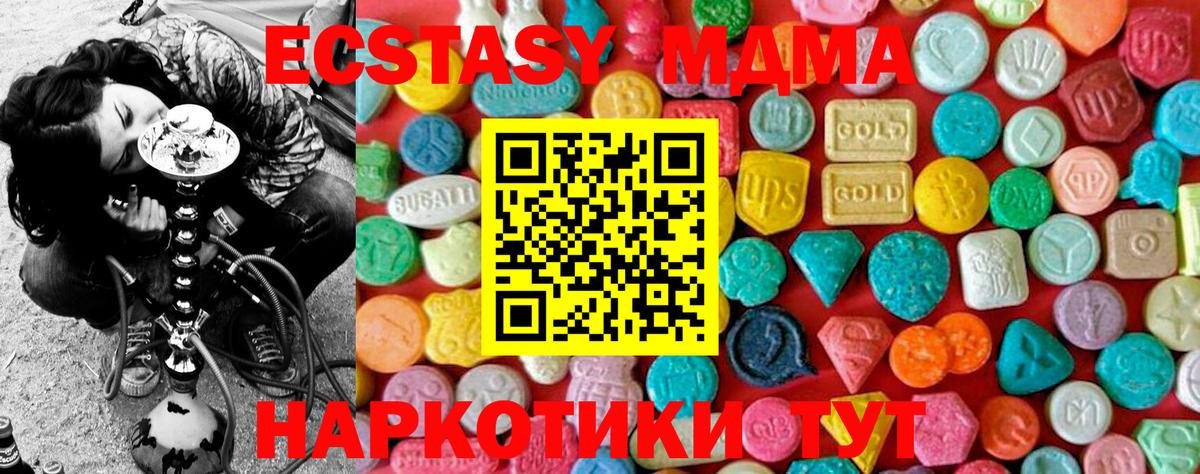 Аксай  MDMA молли  МДМА crystal  Вход с VPN 
