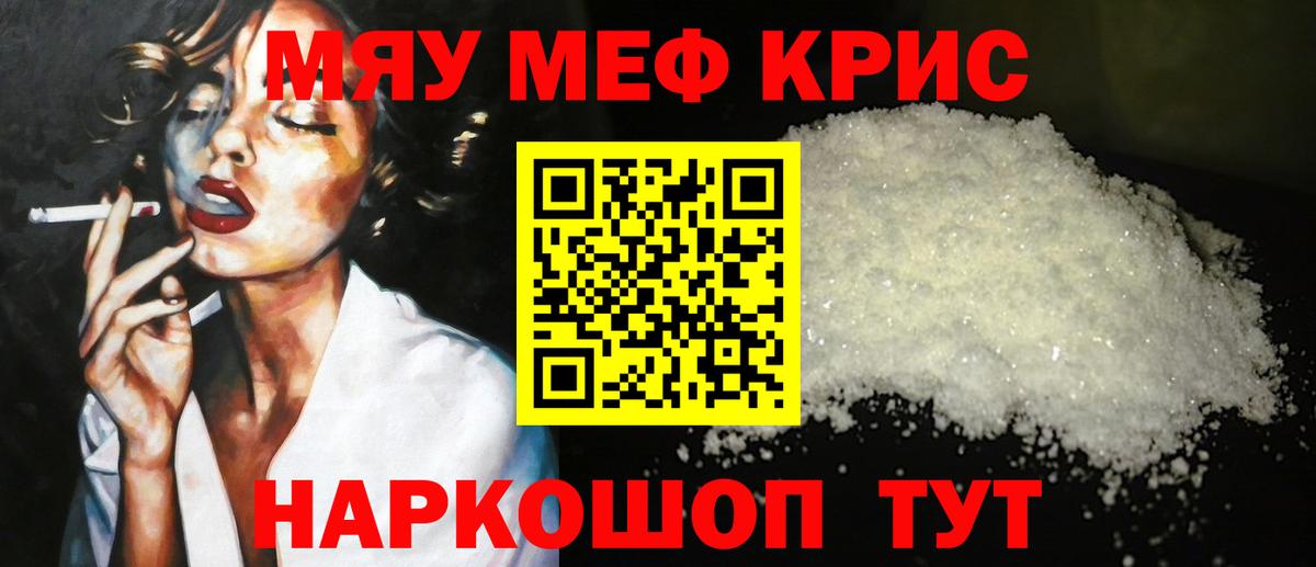 Мефедрон  Аксай
