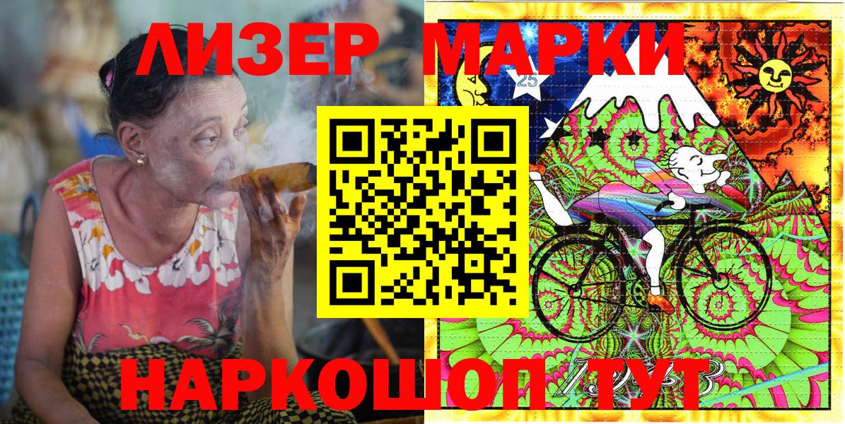 Марки 25I-NBOMe 1,8мг  Марки 25I-NBOMe 1,8мг  Аксай  Вход с VPN 